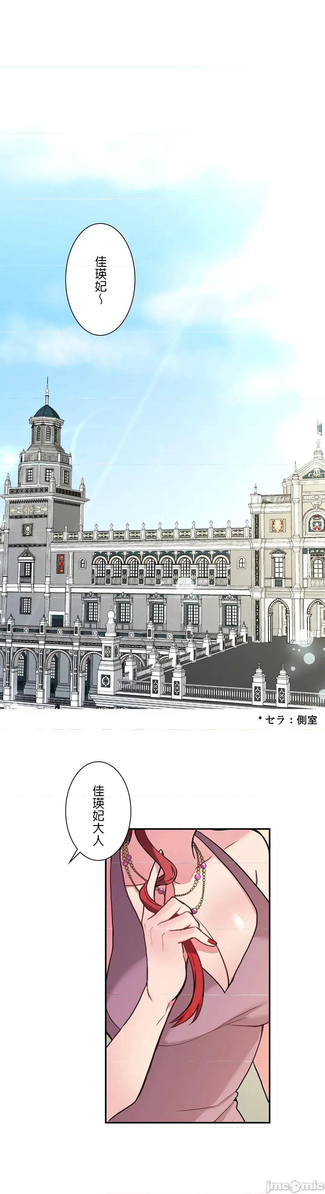 皇帝是我 皇帝是我的 2話 第1页