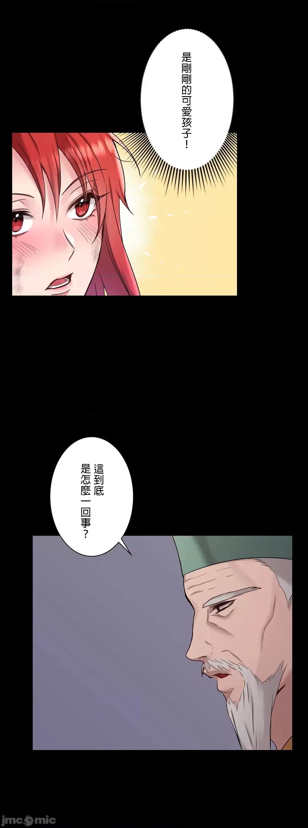 皇帝是我 皇帝是我的 2話 第11页
