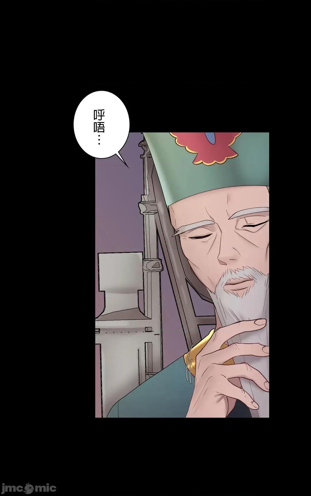皇帝是我 皇帝是我的 2話 第13页