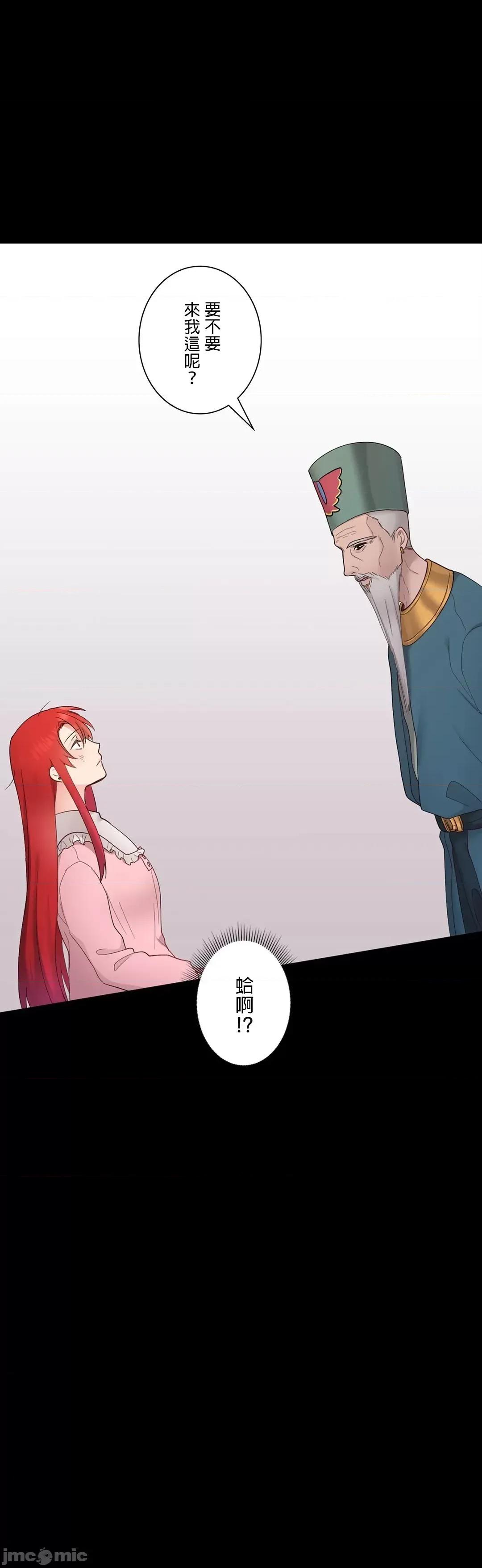 皇帝是我 皇帝是我的 2話 第18页