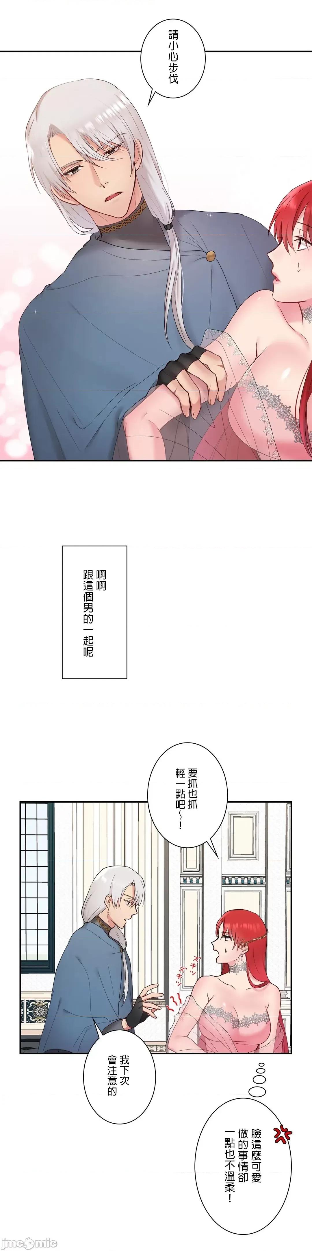 皇帝是我 皇帝是我的 2話 第23页