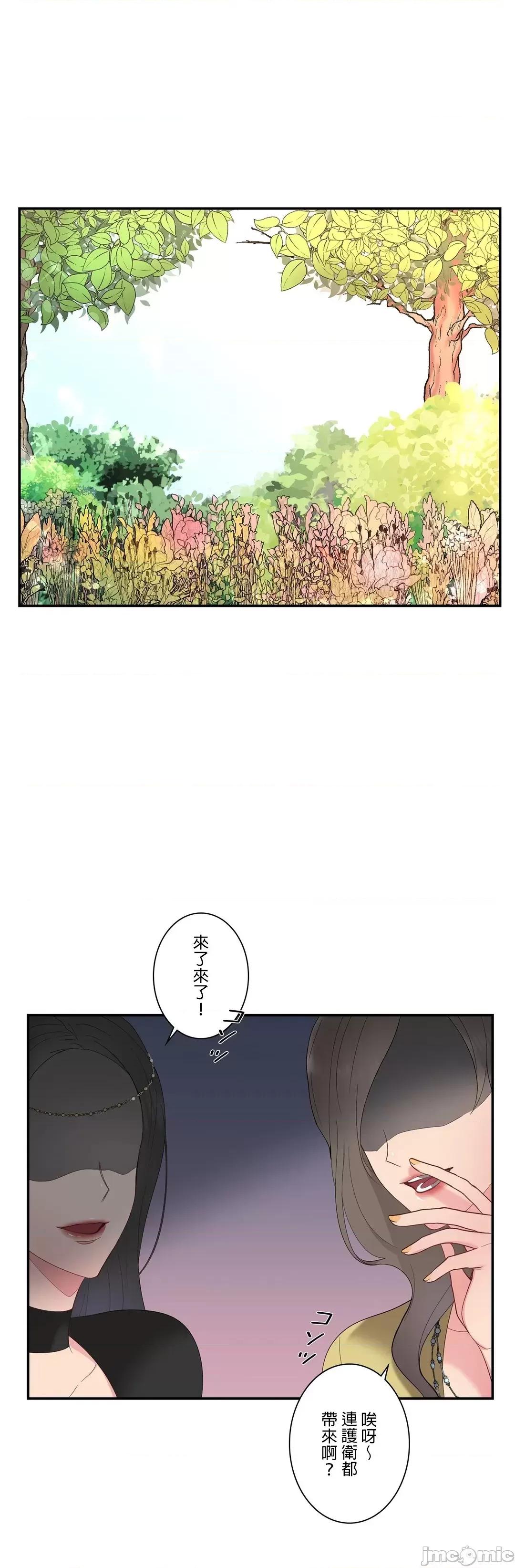 皇帝是我 皇帝是我的 2話 第24页