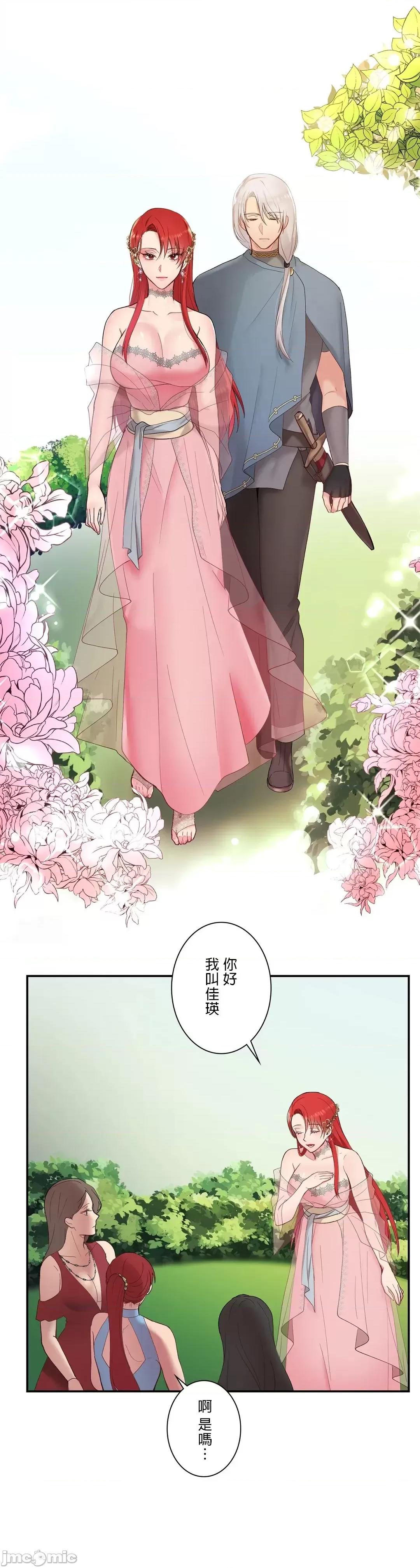 皇帝是我 皇帝是我的 2話 第25页