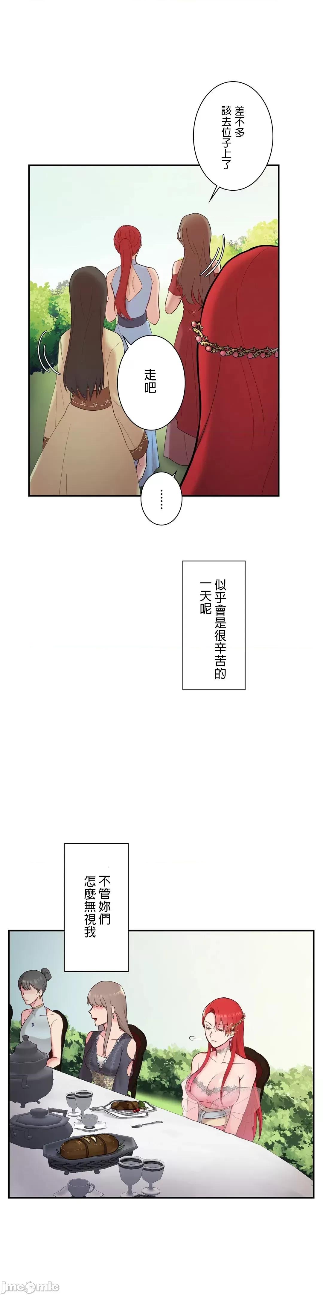 皇帝是我 皇帝是我的 2話 第26页