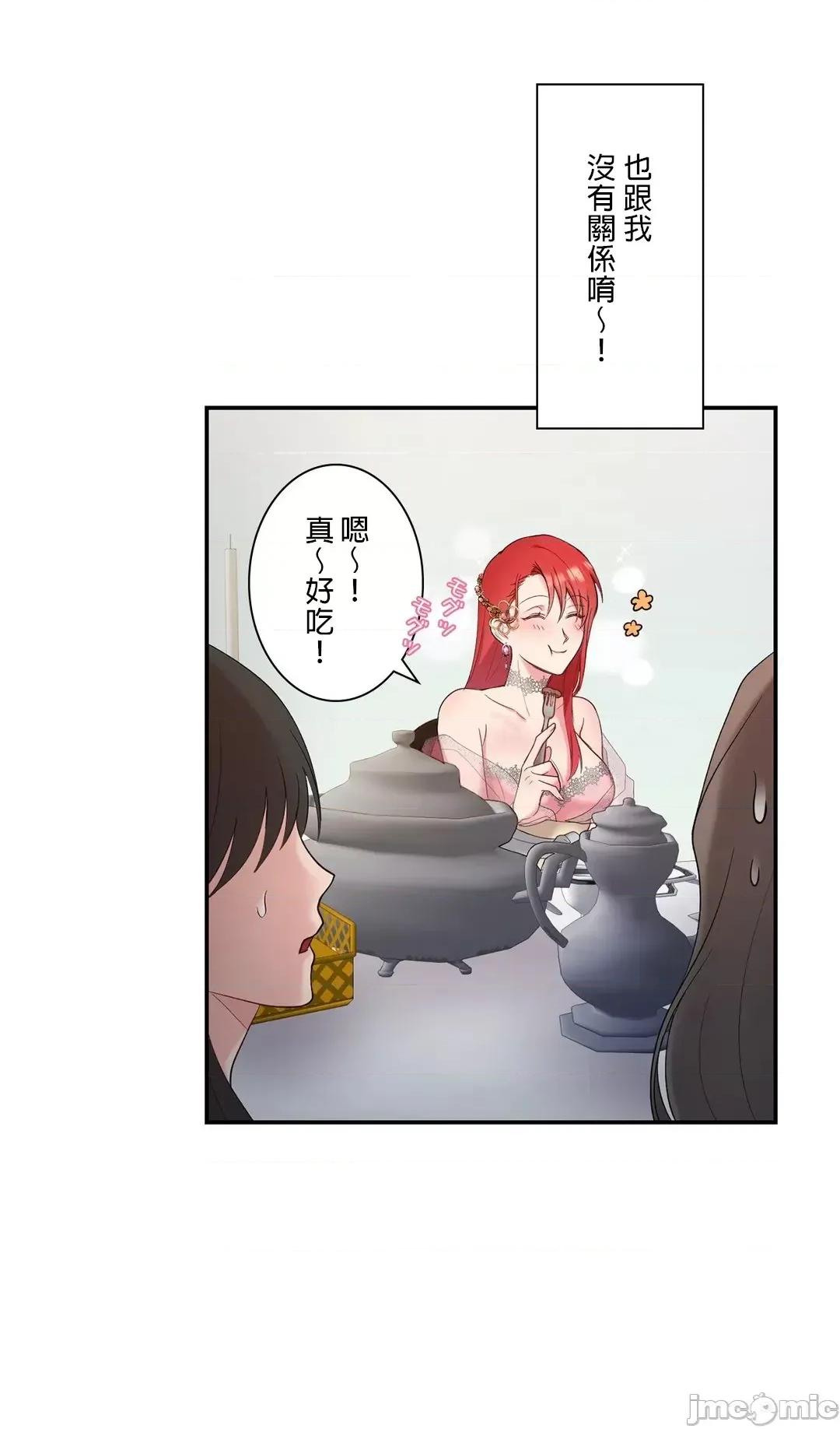 皇帝是我 皇帝是我的 2話 第27页