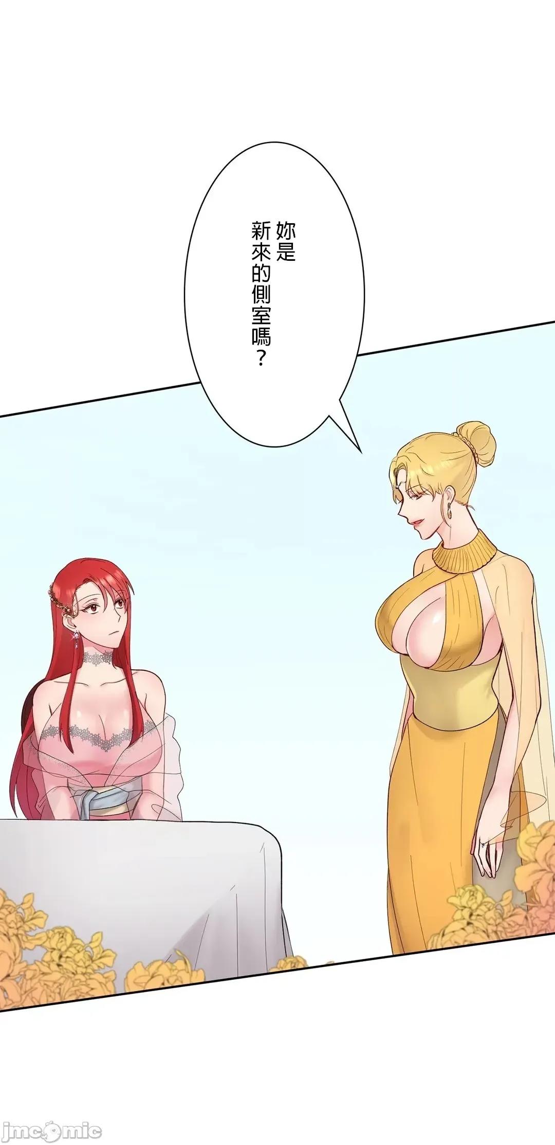 皇帝是我 皇帝是我的 2話 第30页