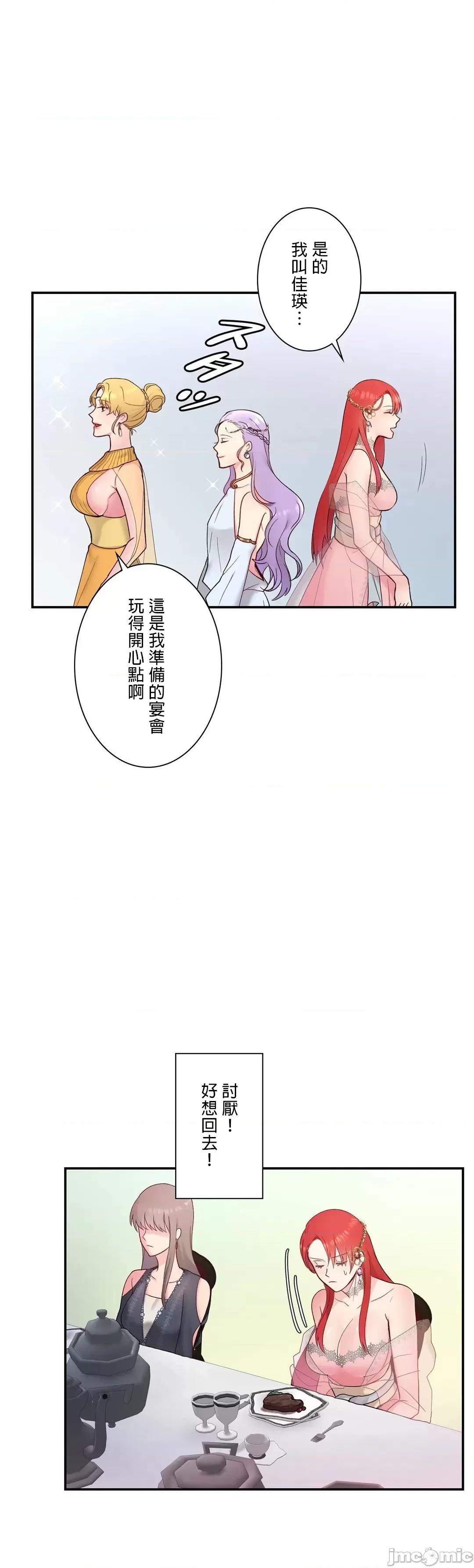 皇帝是我 皇帝是我的 2話 第31页