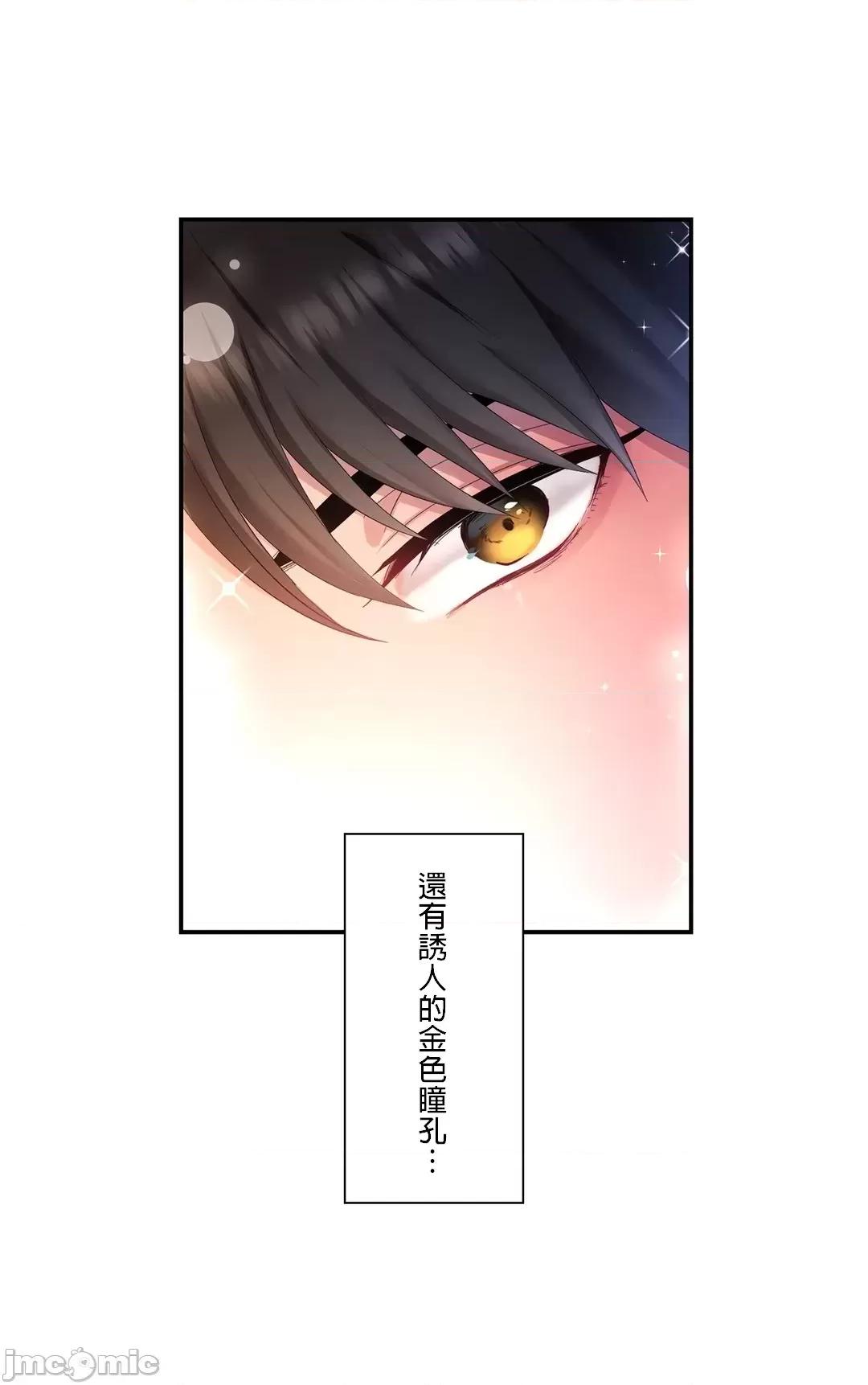 皇帝是我 皇帝是我的 2話 第34页