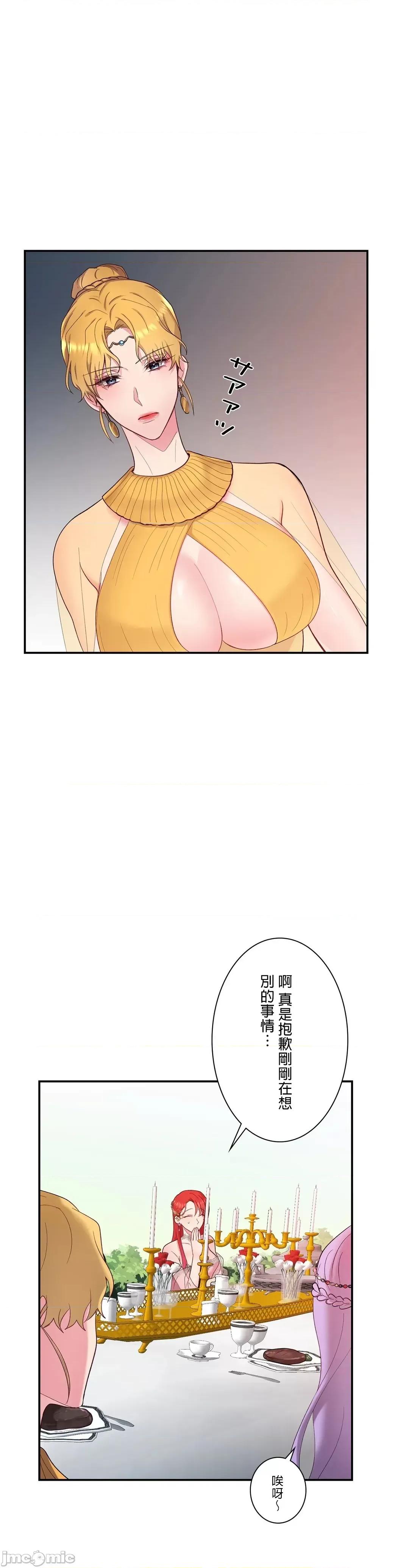 皇帝是我 皇帝是我的 2話 第37页