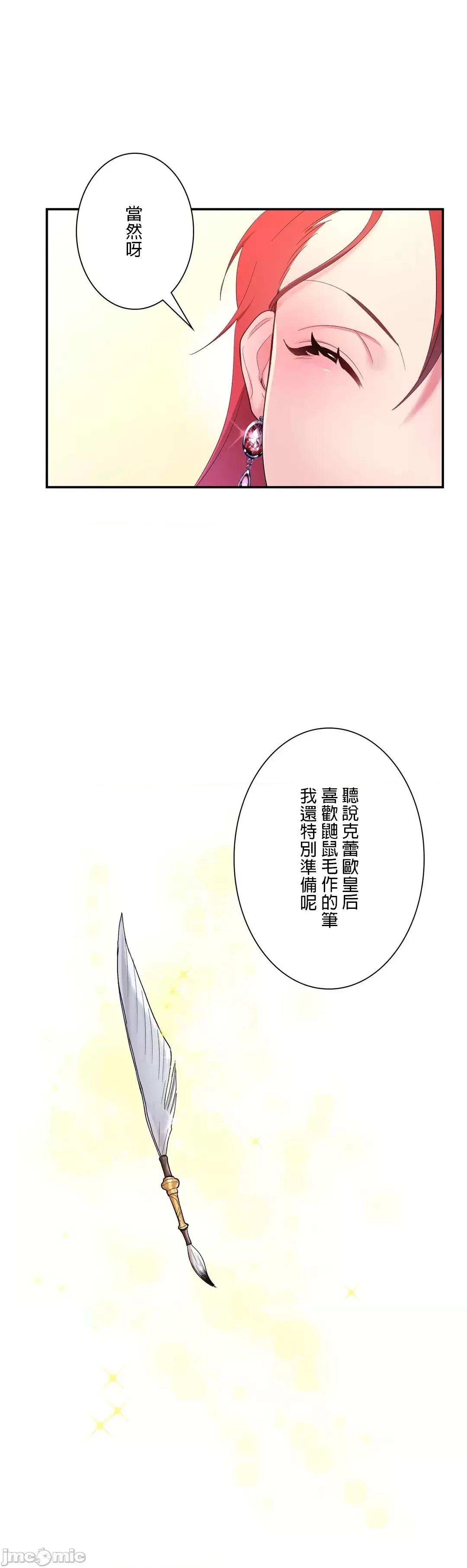皇帝是我 皇帝是我的 2話 第41页