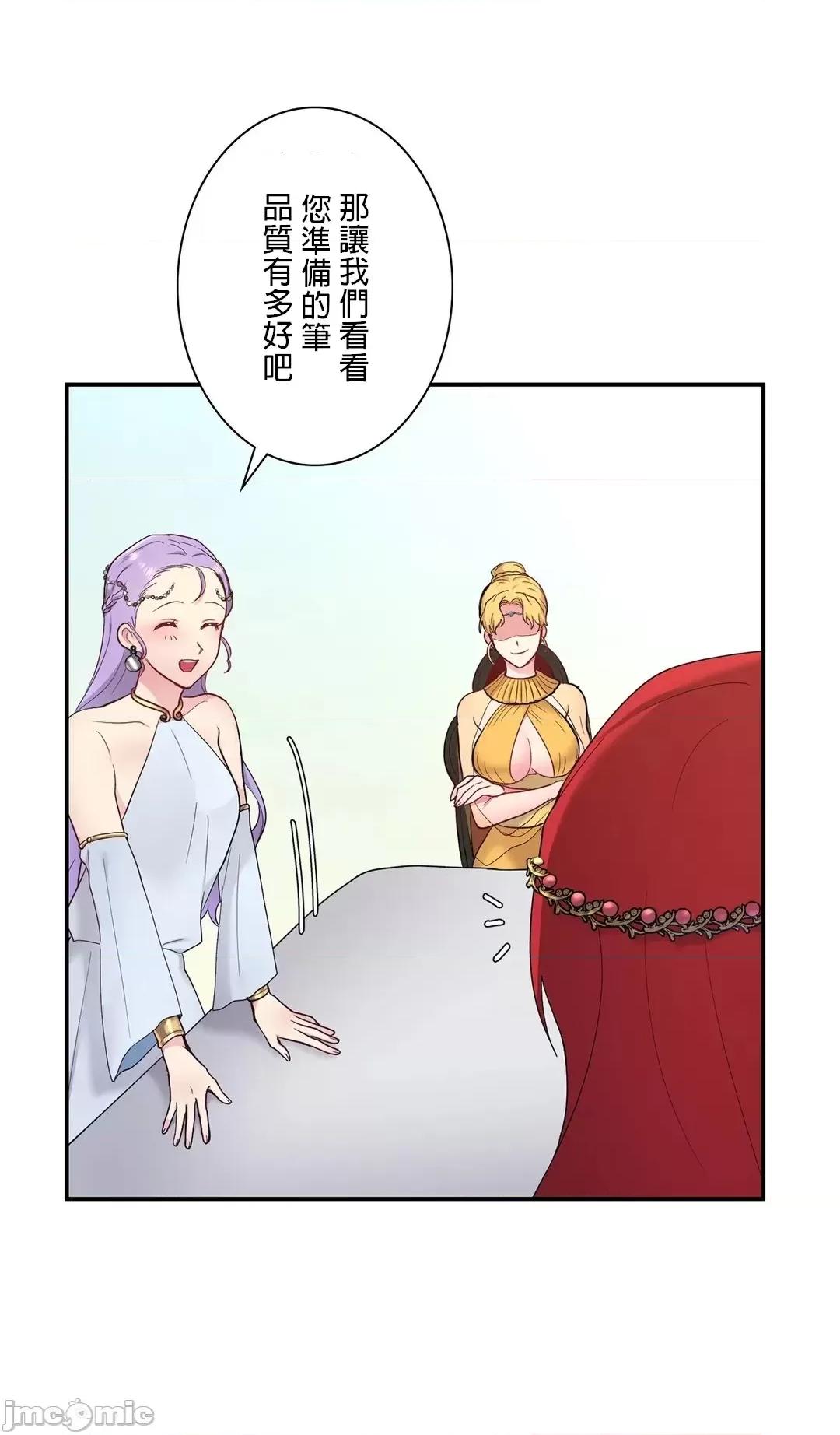 皇帝是我 皇帝是我的 2話 第42页