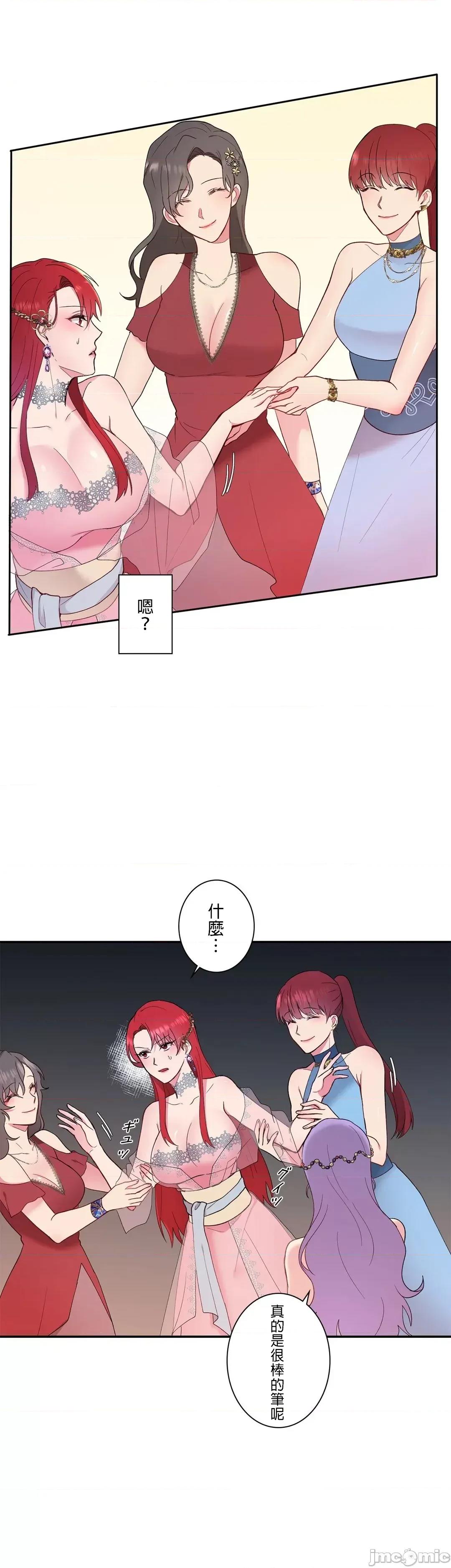 皇帝是我 皇帝是我的 2話 第43页