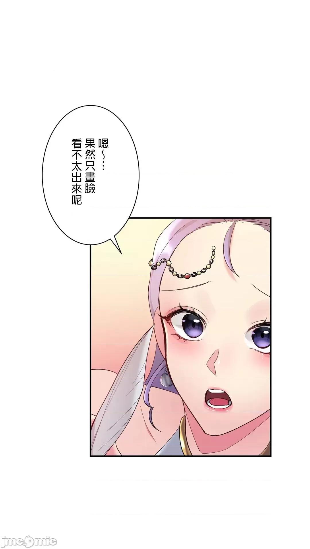 皇帝是我 皇帝是我的 2話 第45页