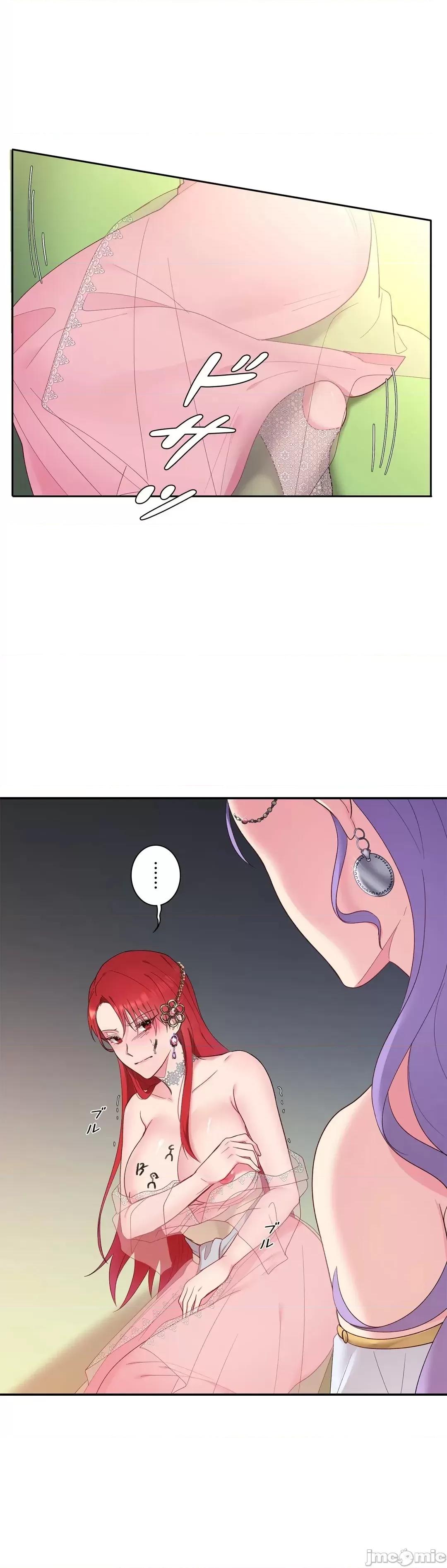 皇帝是我 皇帝是我的 2話 第48页