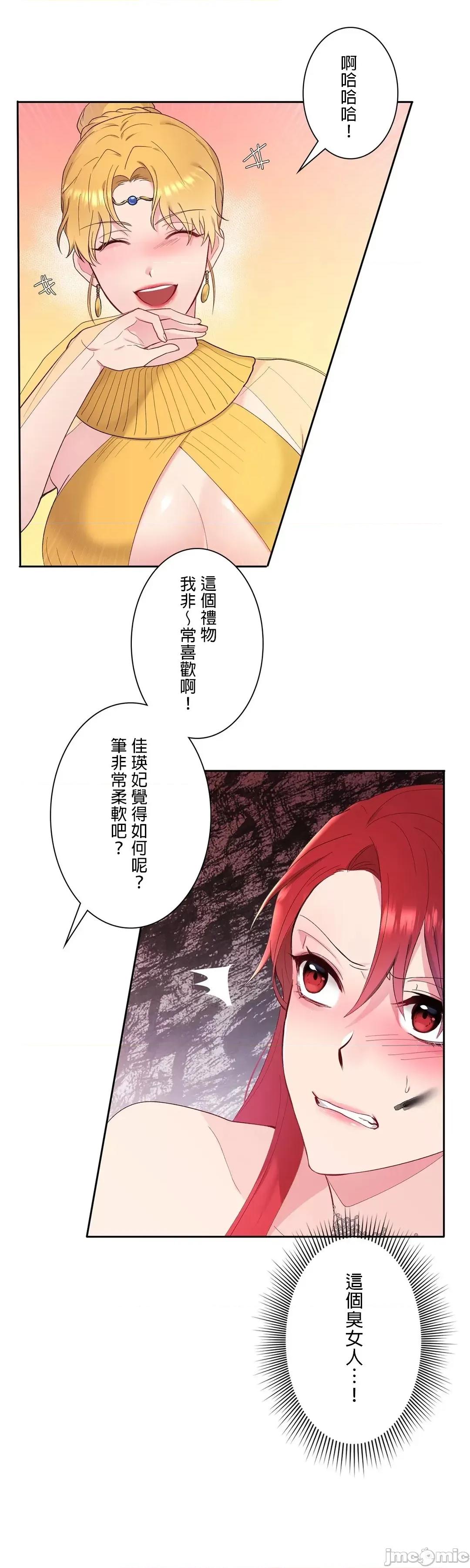 皇帝是我 皇帝是我的 2話 第50页