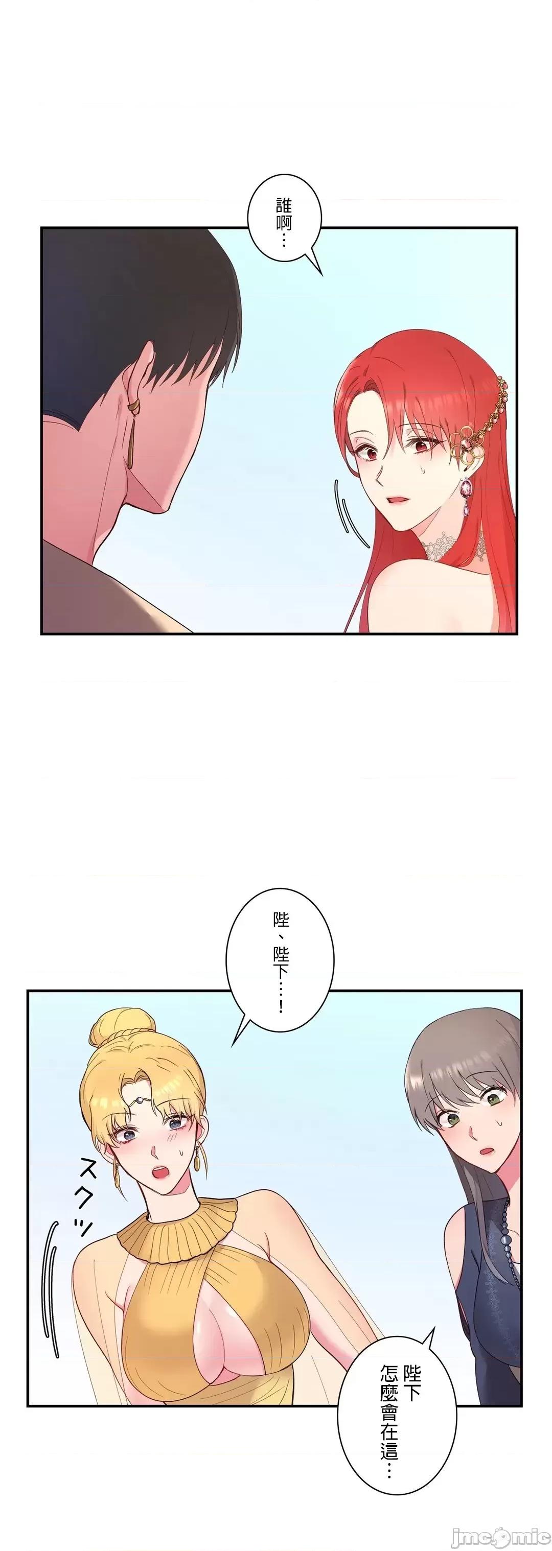 皇帝是我 皇帝是我的 3 第3页