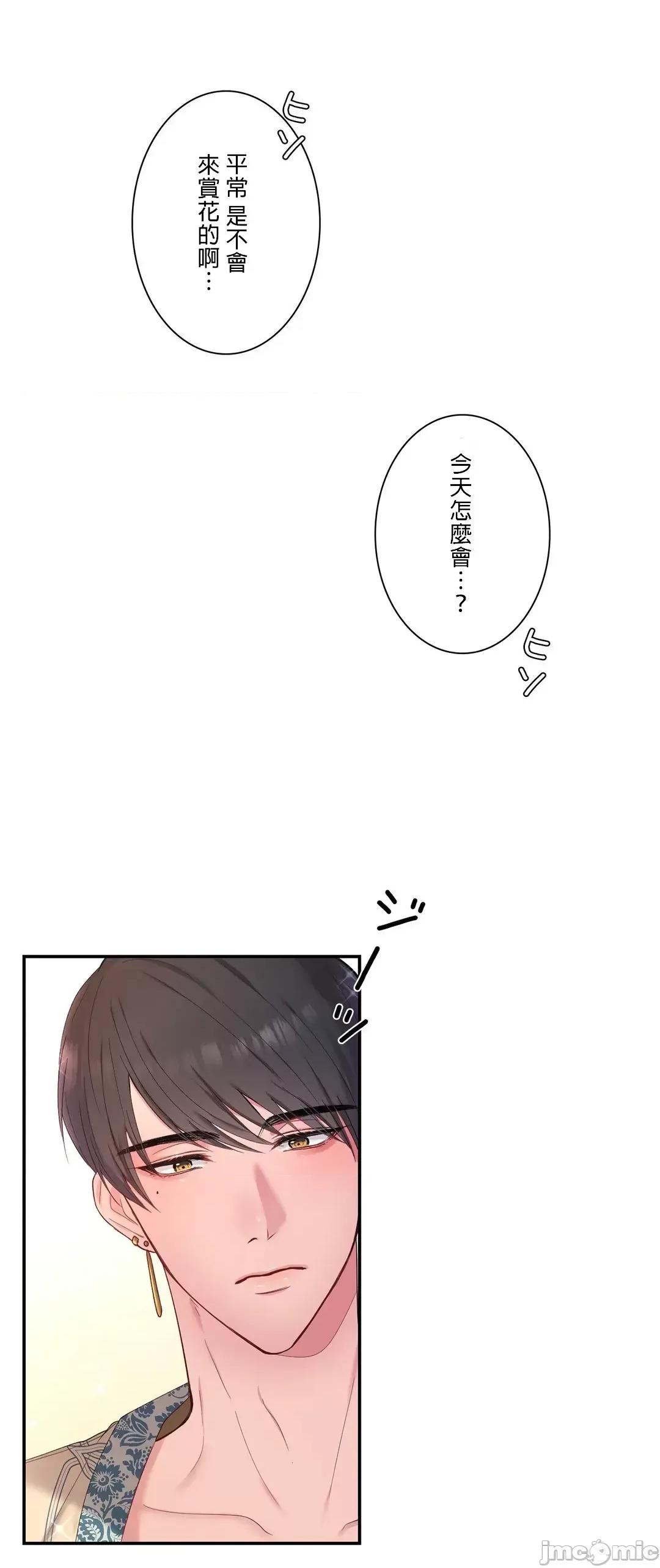 皇帝是我 皇帝是我的 3 第4页