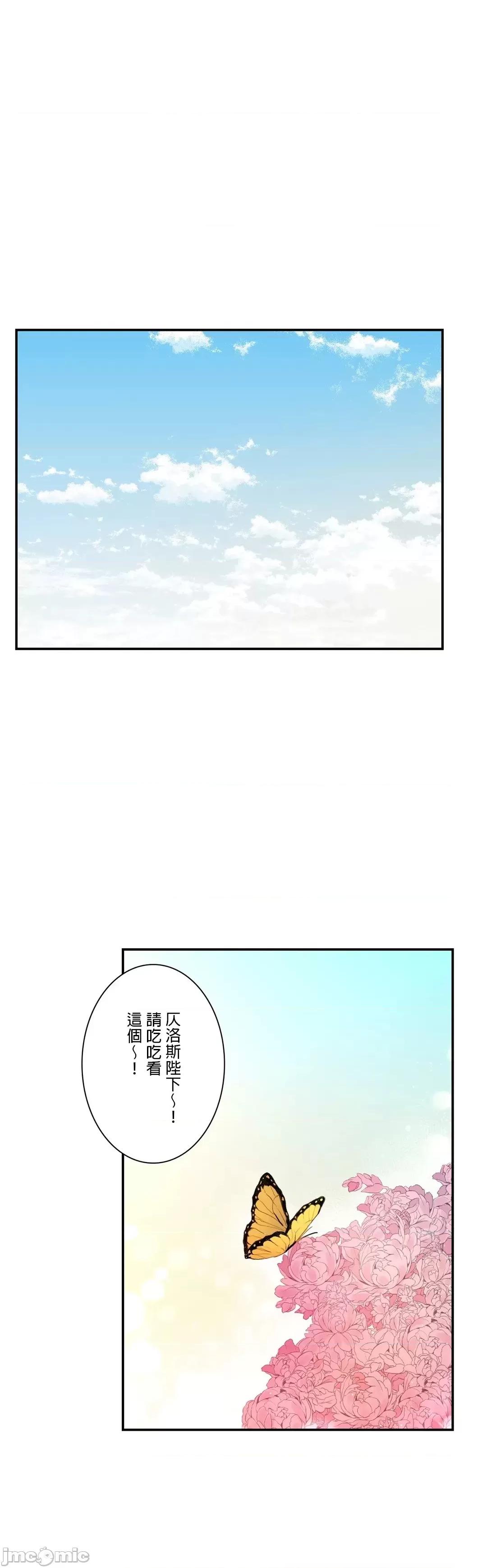 皇帝是我 皇帝是我的 3 第13页