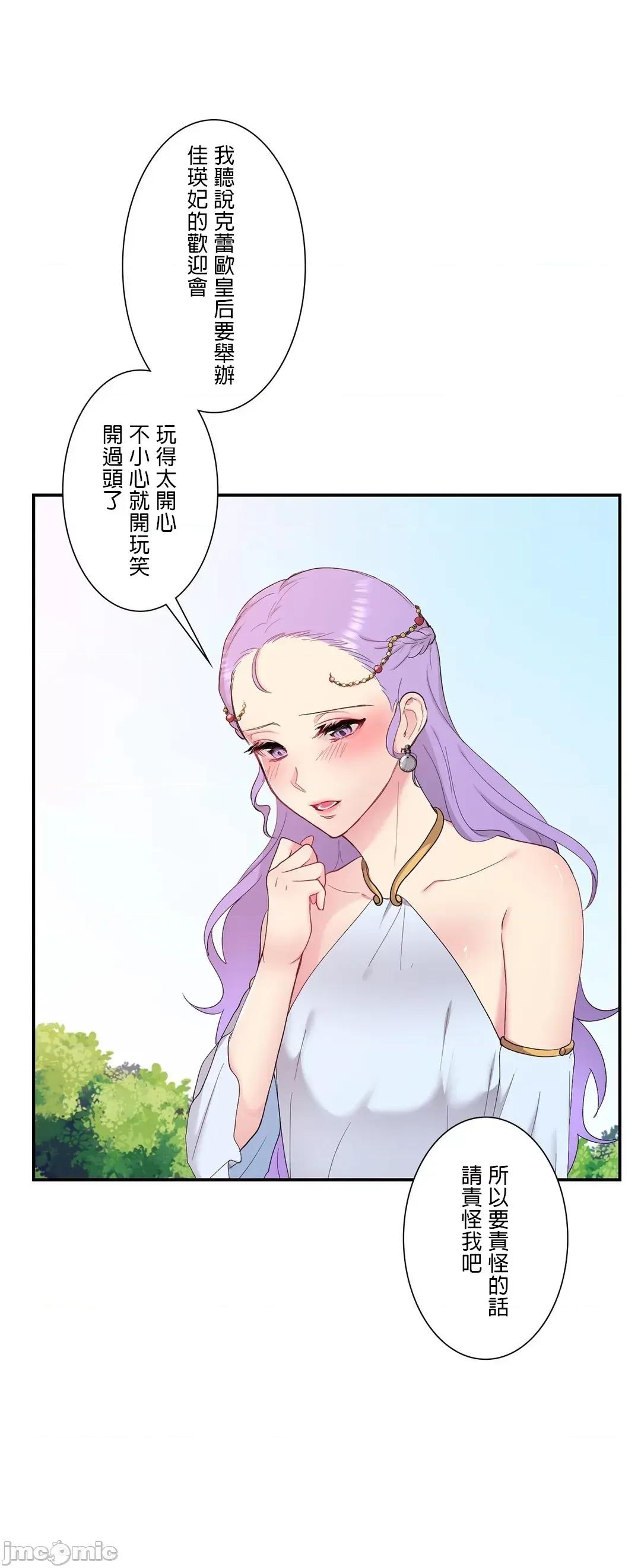 皇帝是我 皇帝是我的 3 第19页