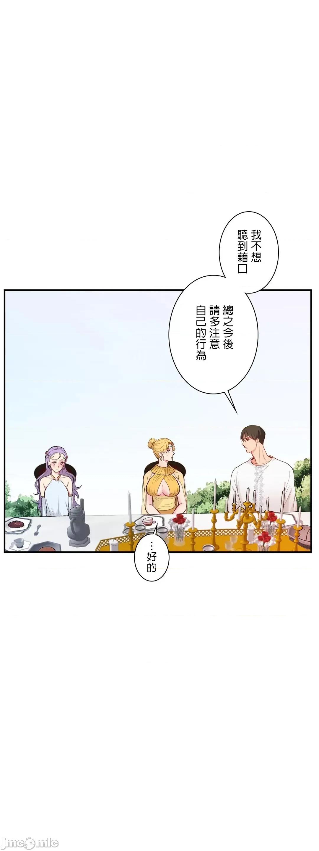 皇帝是我 皇帝是我的 3 第22页