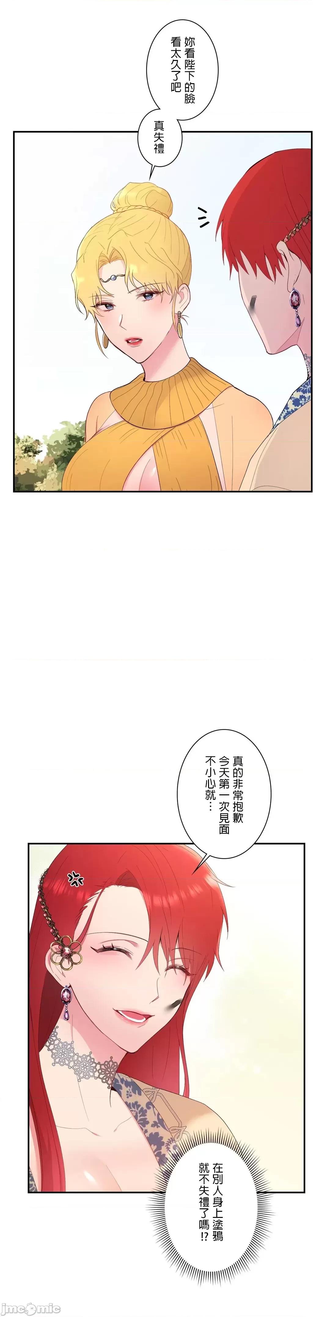 皇帝是我 皇帝是我的 3 第26页