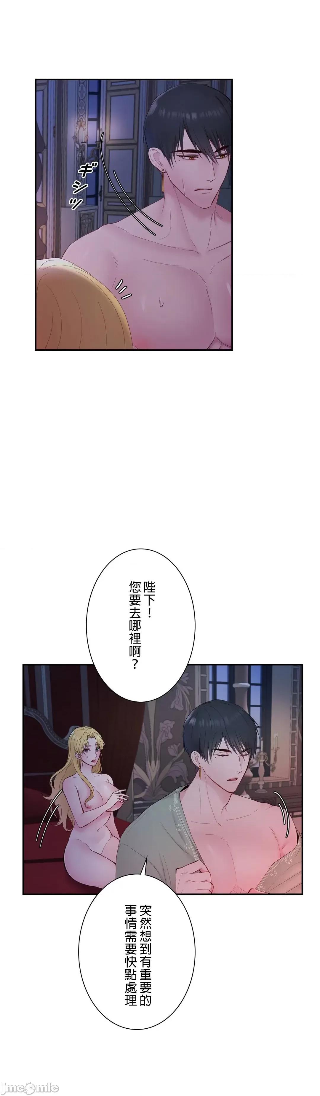 皇帝是我 皇帝是我的 3 第32页