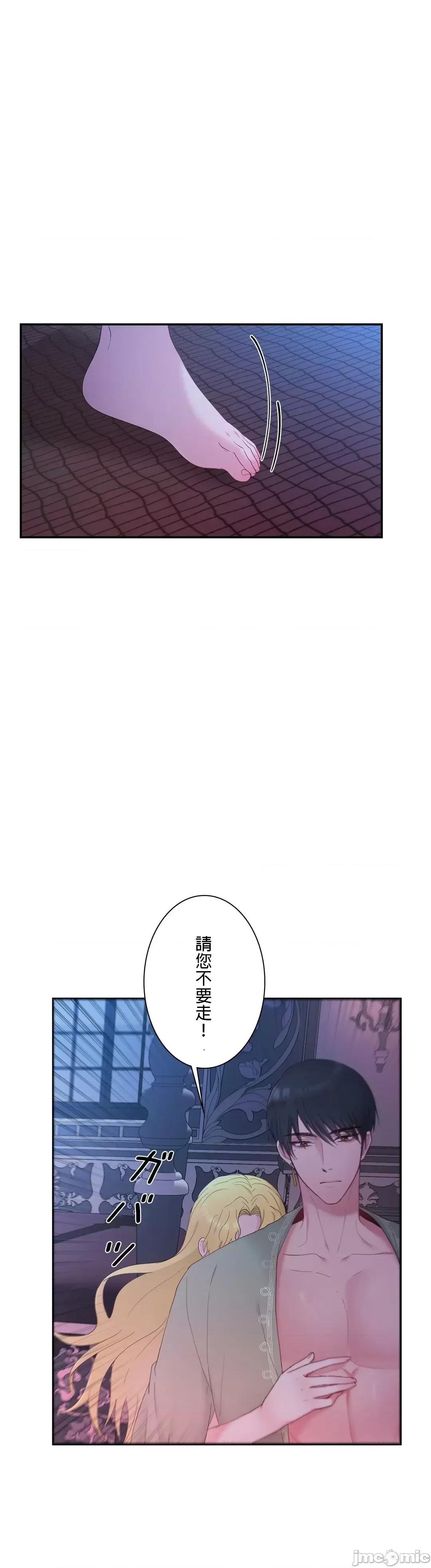 皇帝是我 皇帝是我的 3 第34页