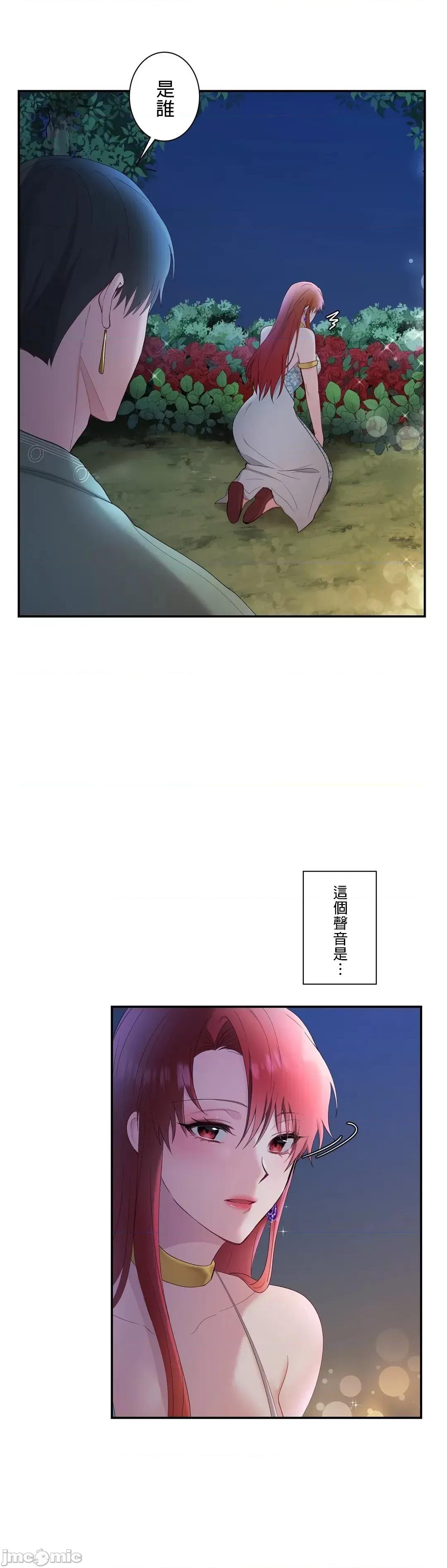 皇帝是我 皇帝是我的 3 第42页