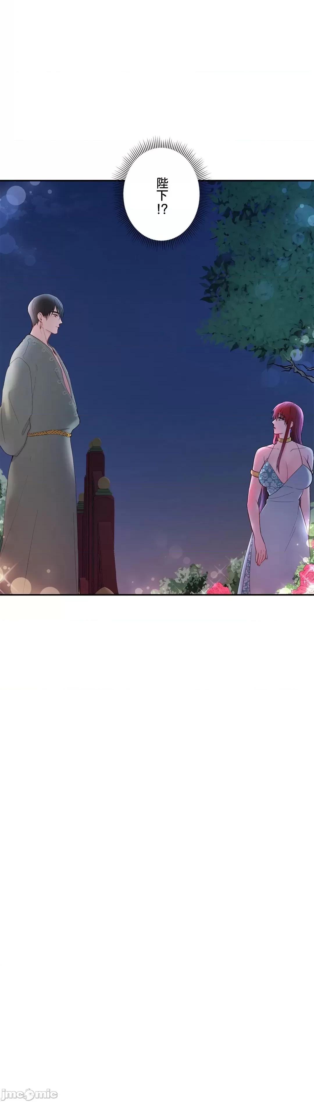 皇帝是我 皇帝是我的 3 第43页