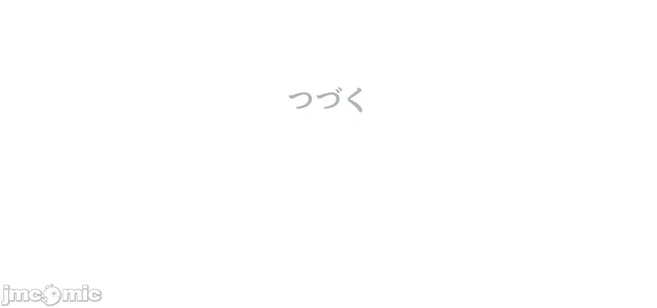 皇帝是我 皇帝是我的 3 第44页