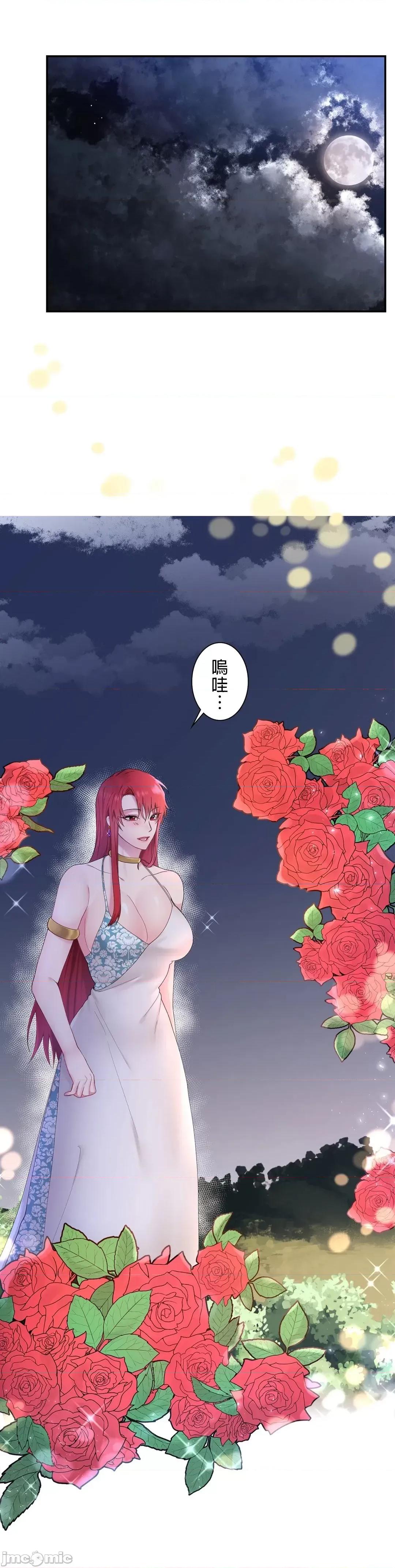 皇帝是我 皇帝是我的 4 第2页