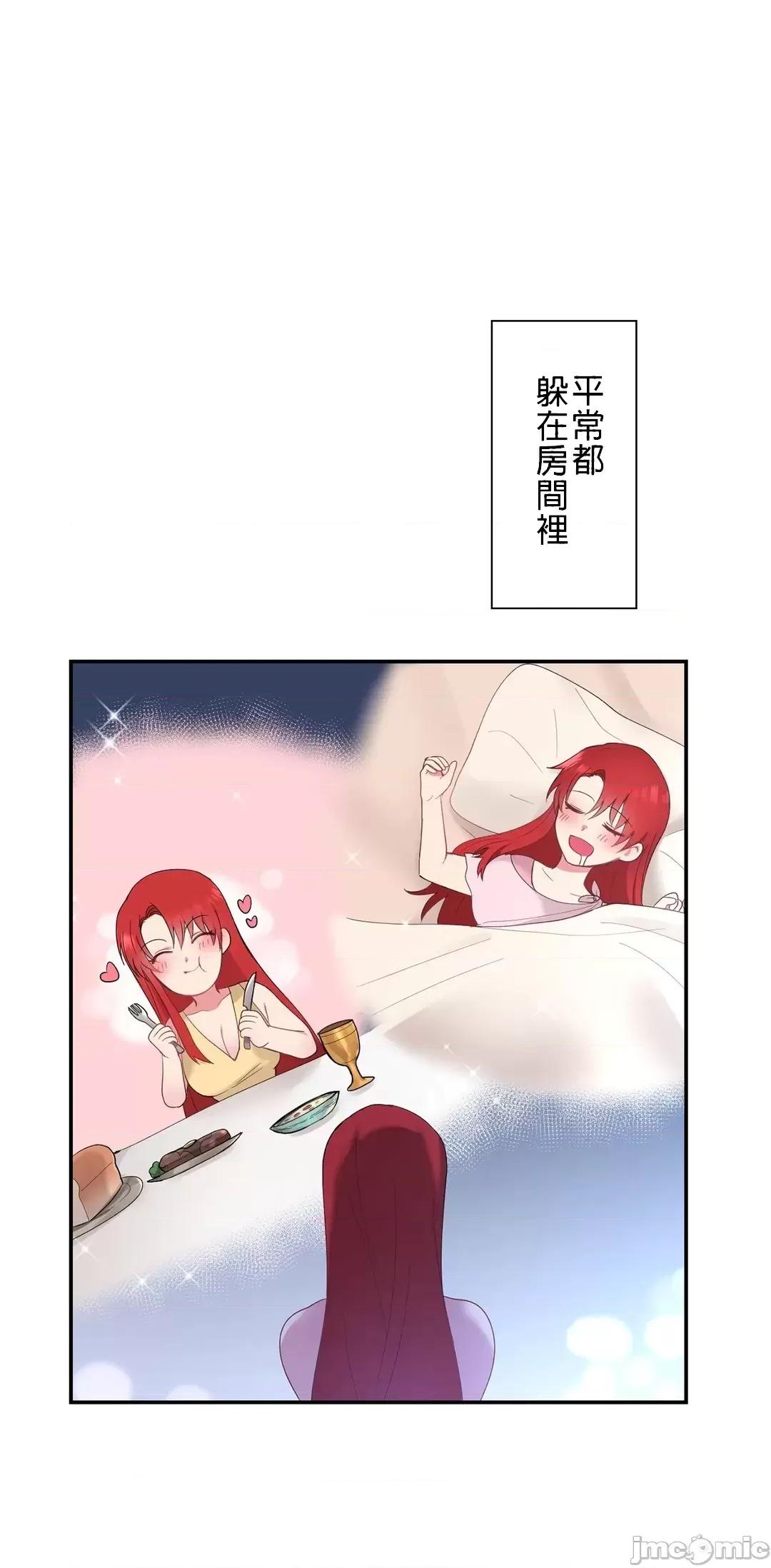 皇帝是我 皇帝是我的 4 第3页
