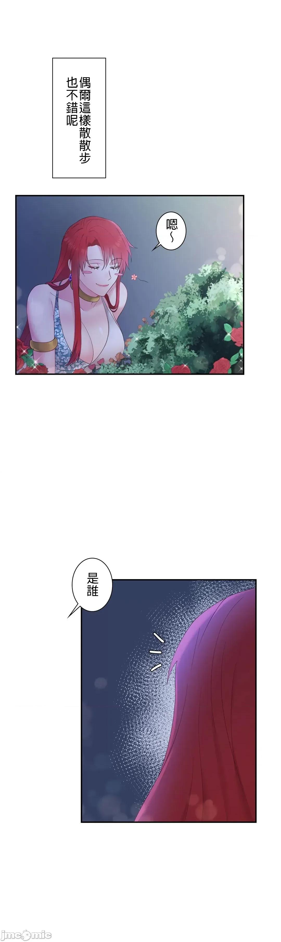 皇帝是我 皇帝是我的 4 第4页