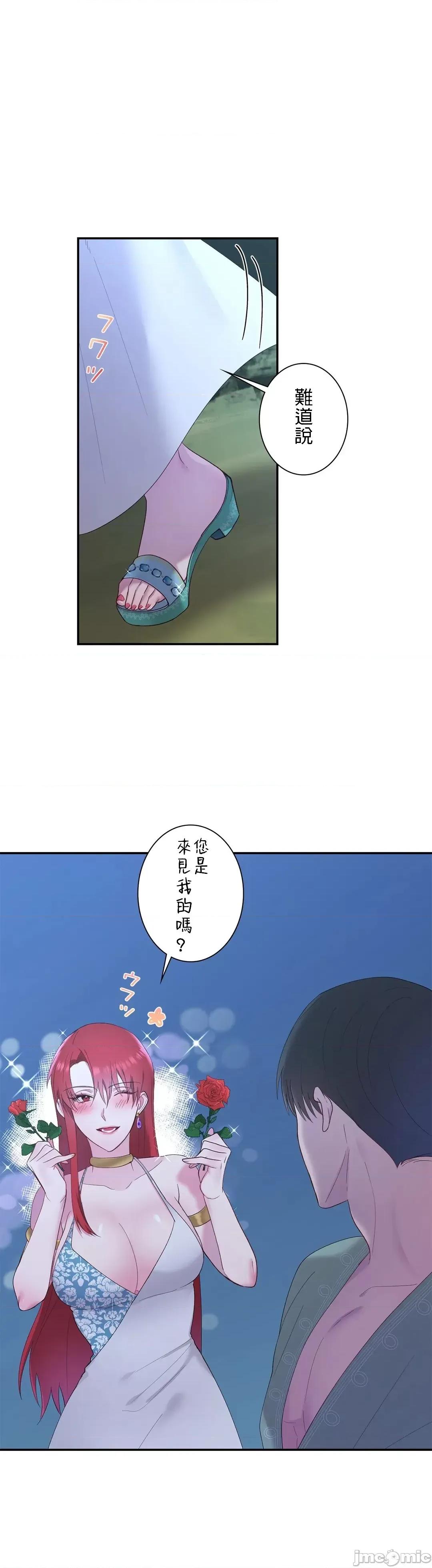皇帝是我 皇帝是我的 4 第11页