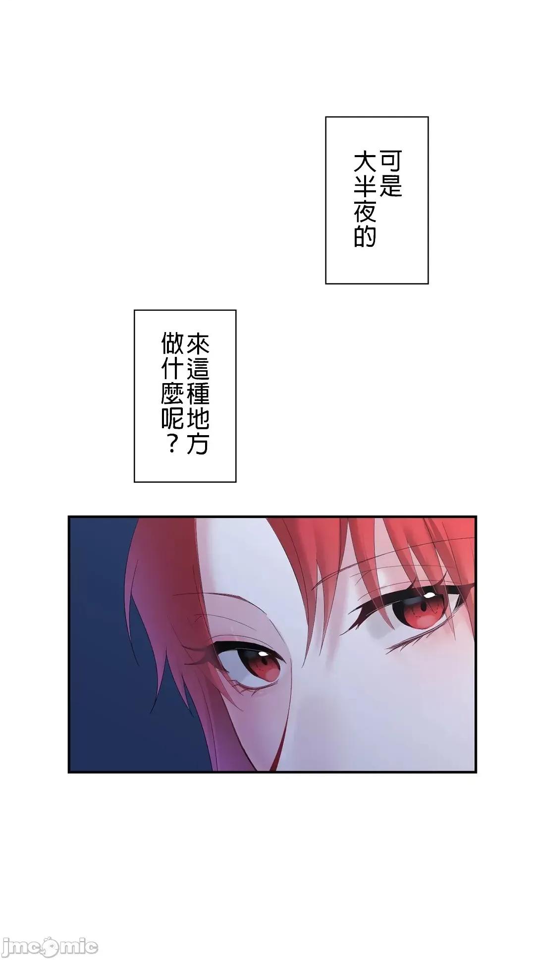 皇帝是我 皇帝是我的 4 第14页