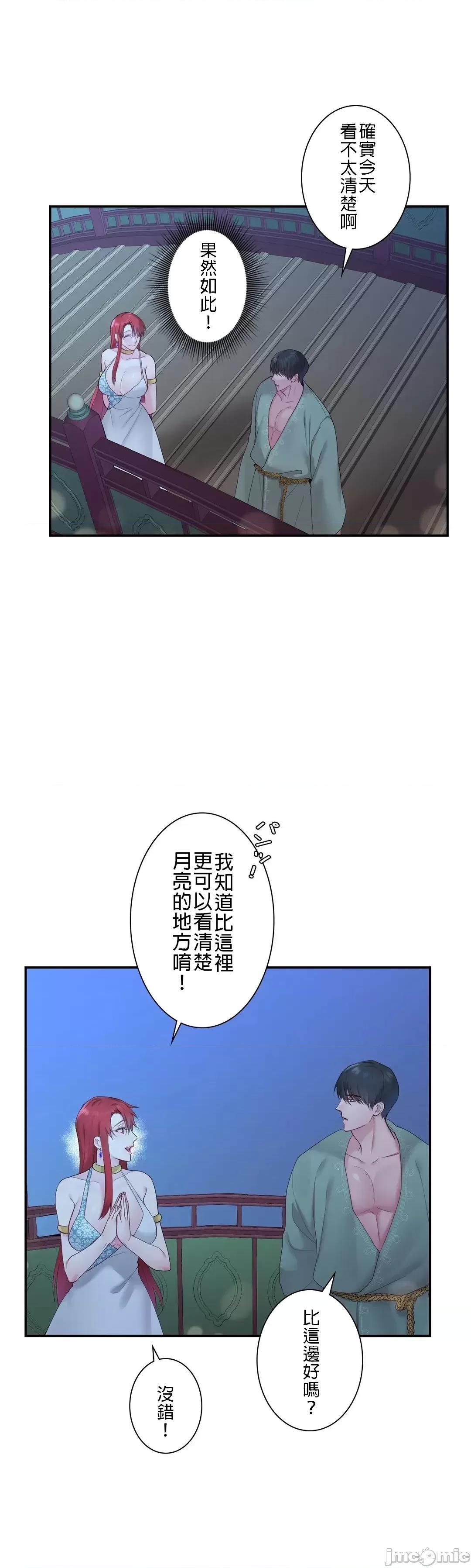 皇帝是我 皇帝是我的 4 第17页