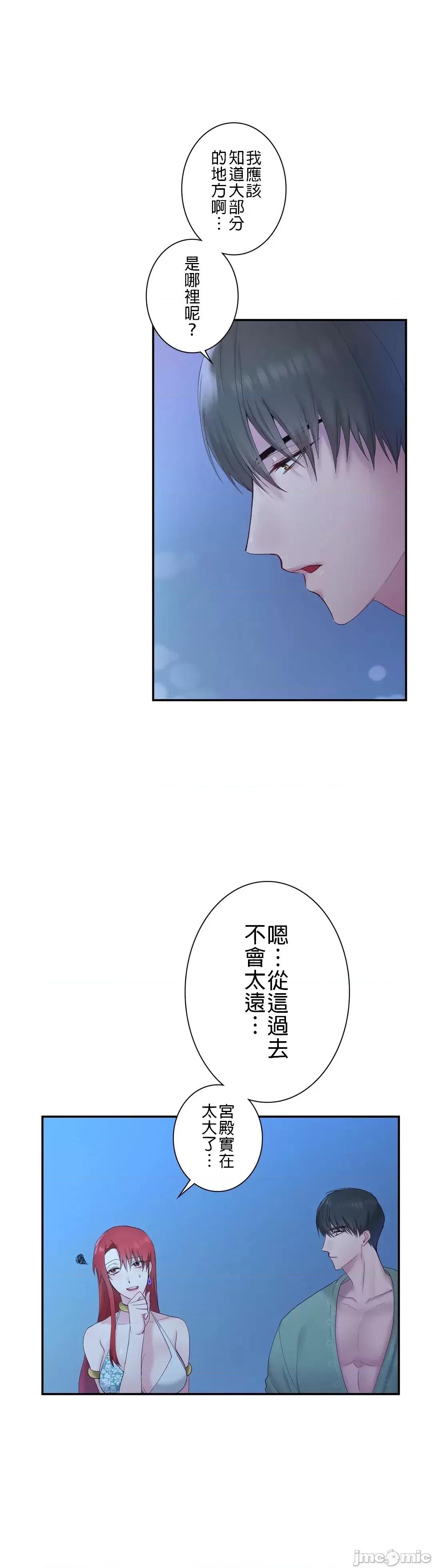 皇帝是我 皇帝是我的 4 第18页