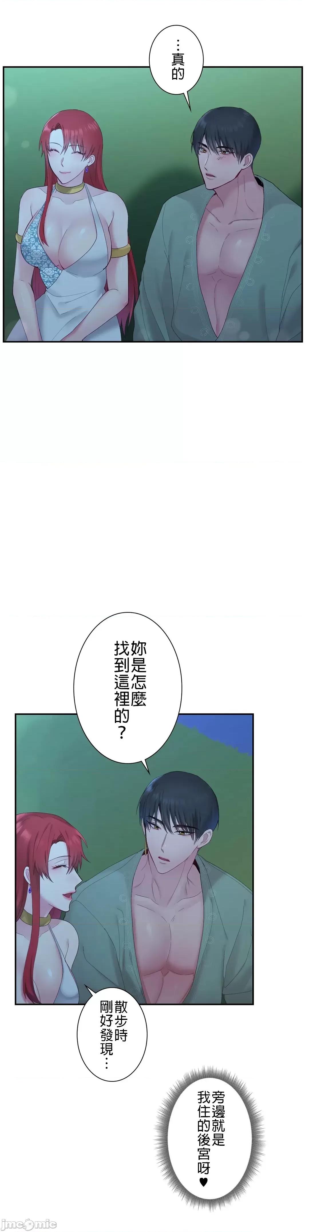 皇帝是我 皇帝是我的 4 第25页
