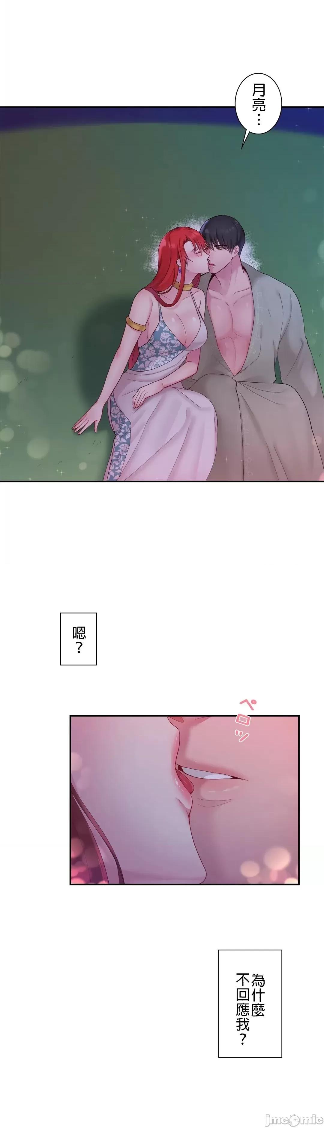 皇帝是我 皇帝是我的 4 第29页
