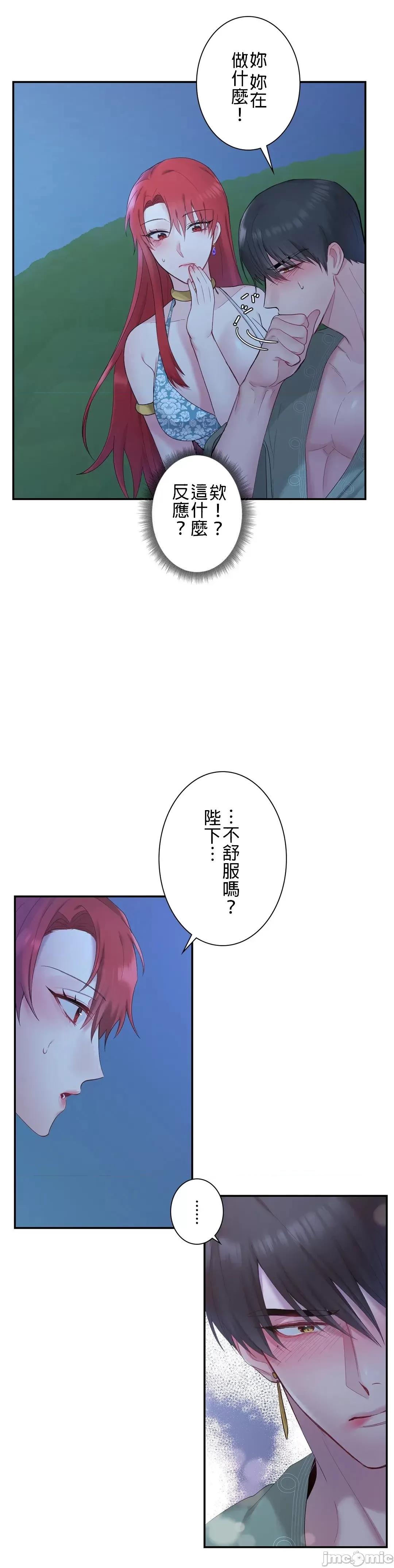 皇帝是我 皇帝是我的 4 第31页