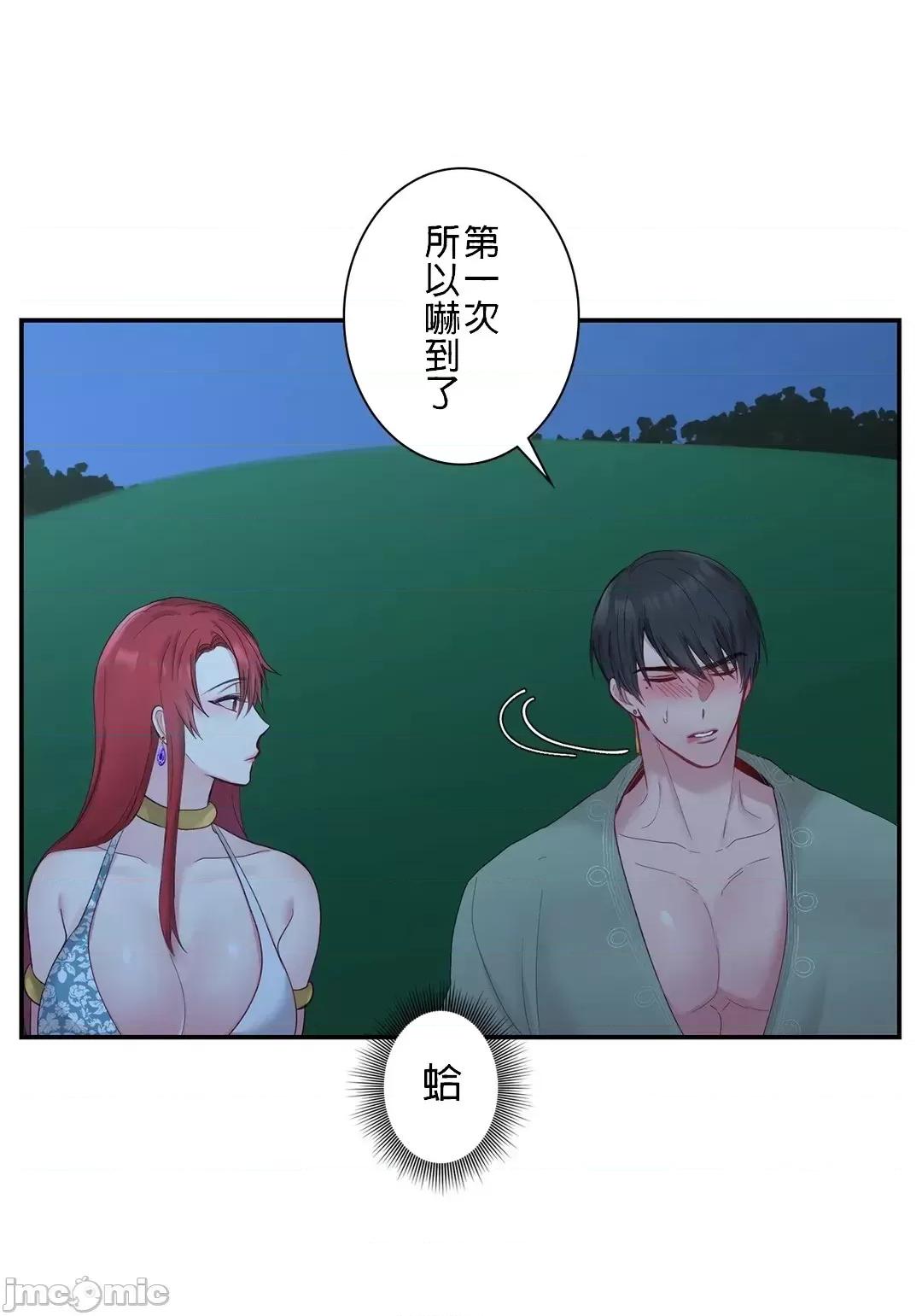 皇帝是我 皇帝是我的 4 第32页