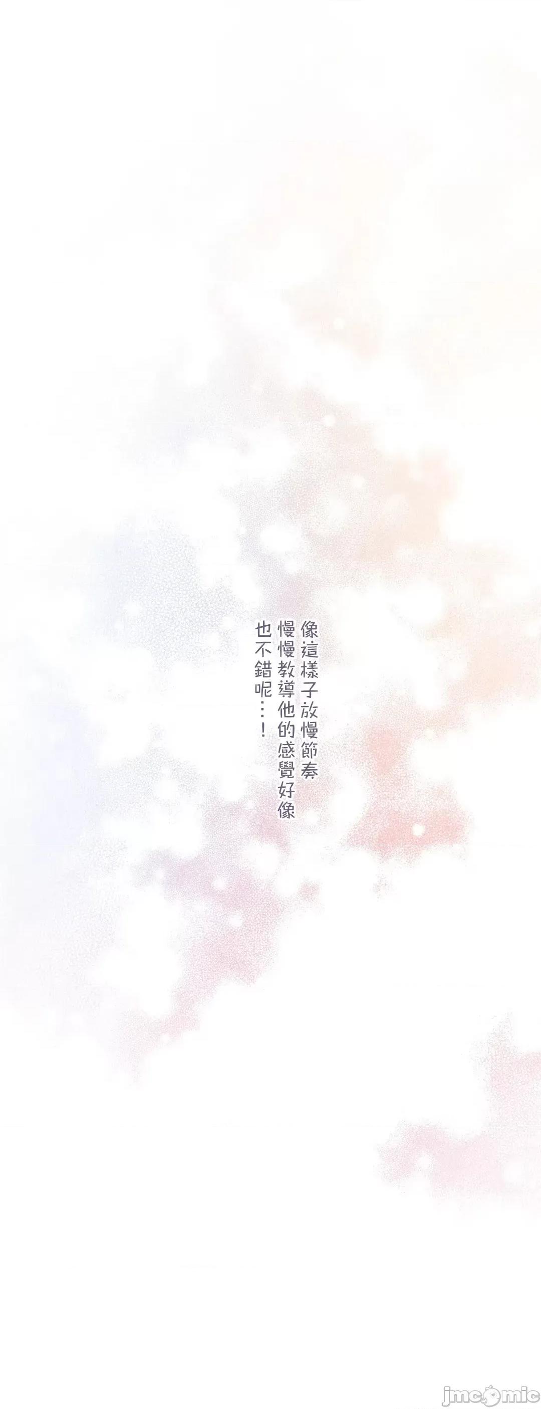皇帝是我 皇帝是我的 5 第11页