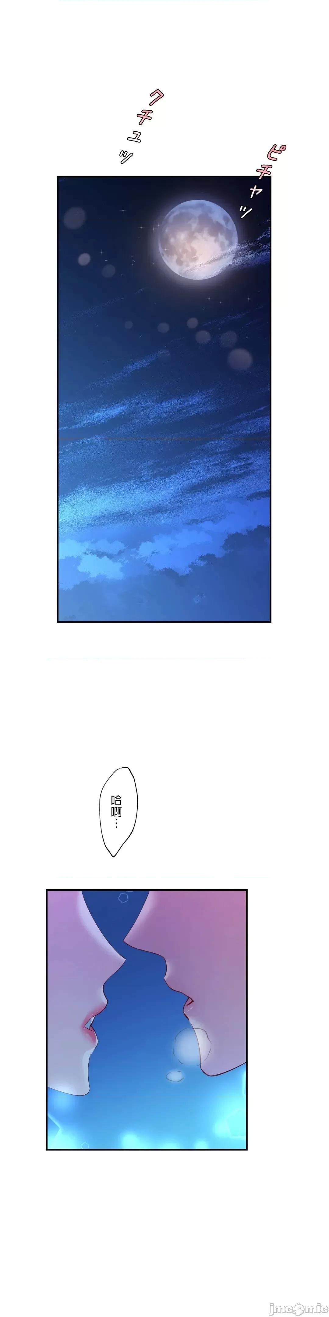 皇帝是我 皇帝是我的 5 第16页