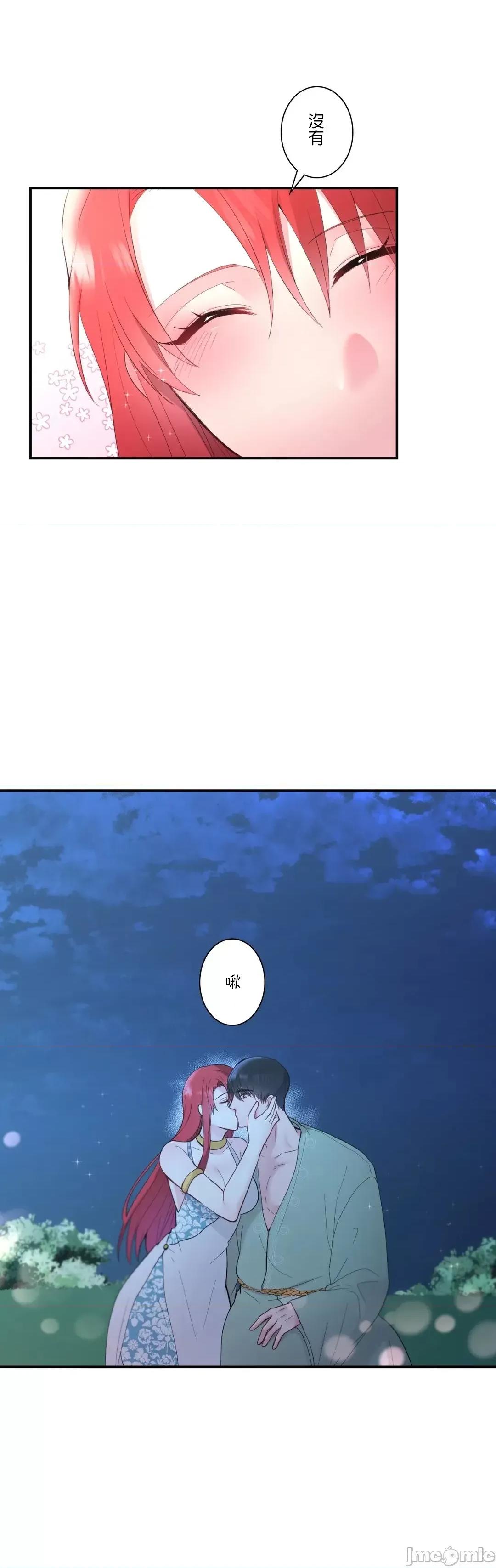 皇帝是我 皇帝是我的 5 第20页