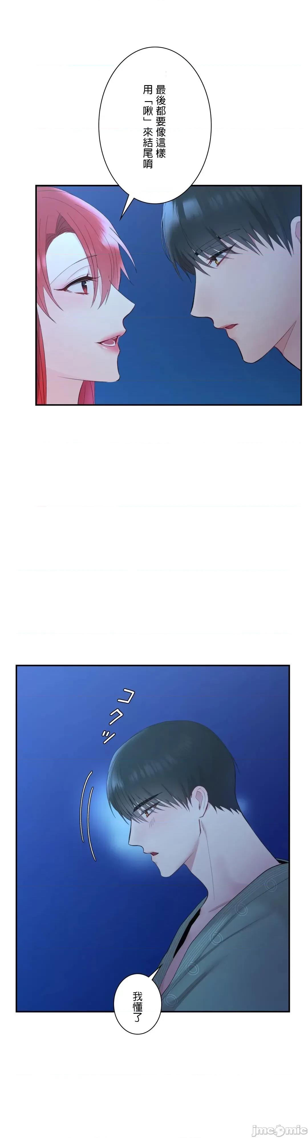 皇帝是我 皇帝是我的 5 第21页