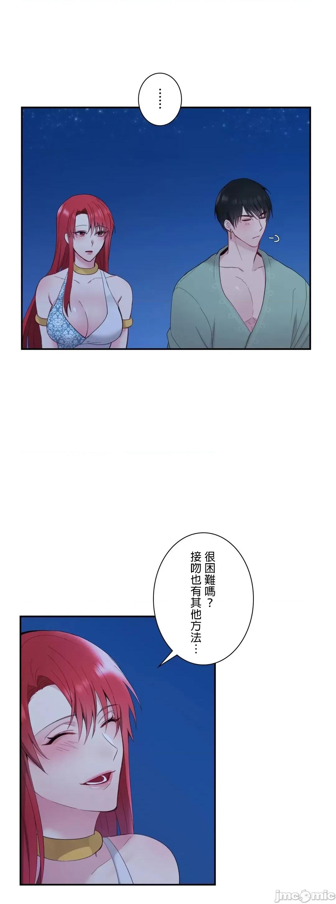 皇帝是我 皇帝是我的 5 第22页