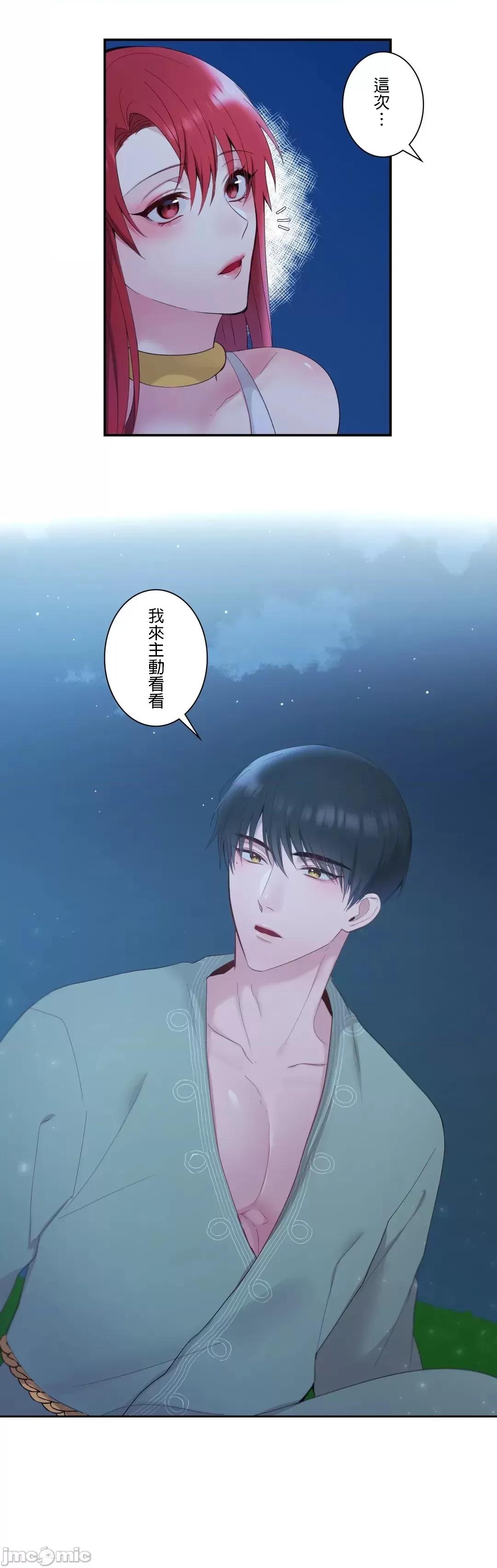 皇帝是我 皇帝是我的 5 第23页