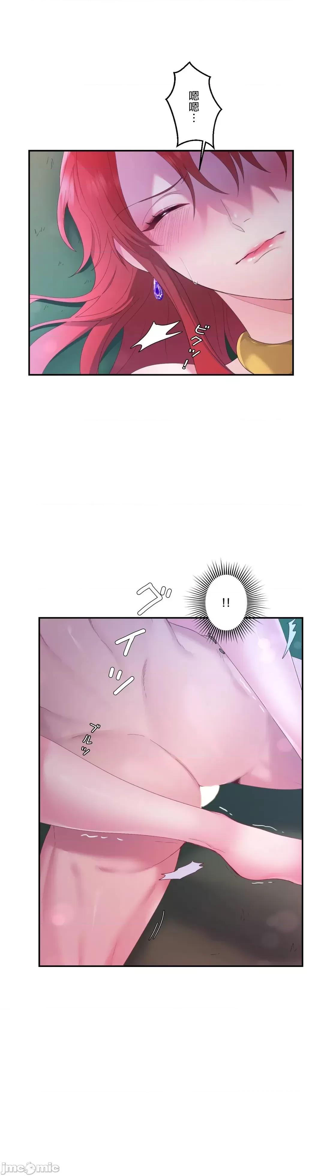 皇帝是我 皇帝は私のモノ 6 第3页