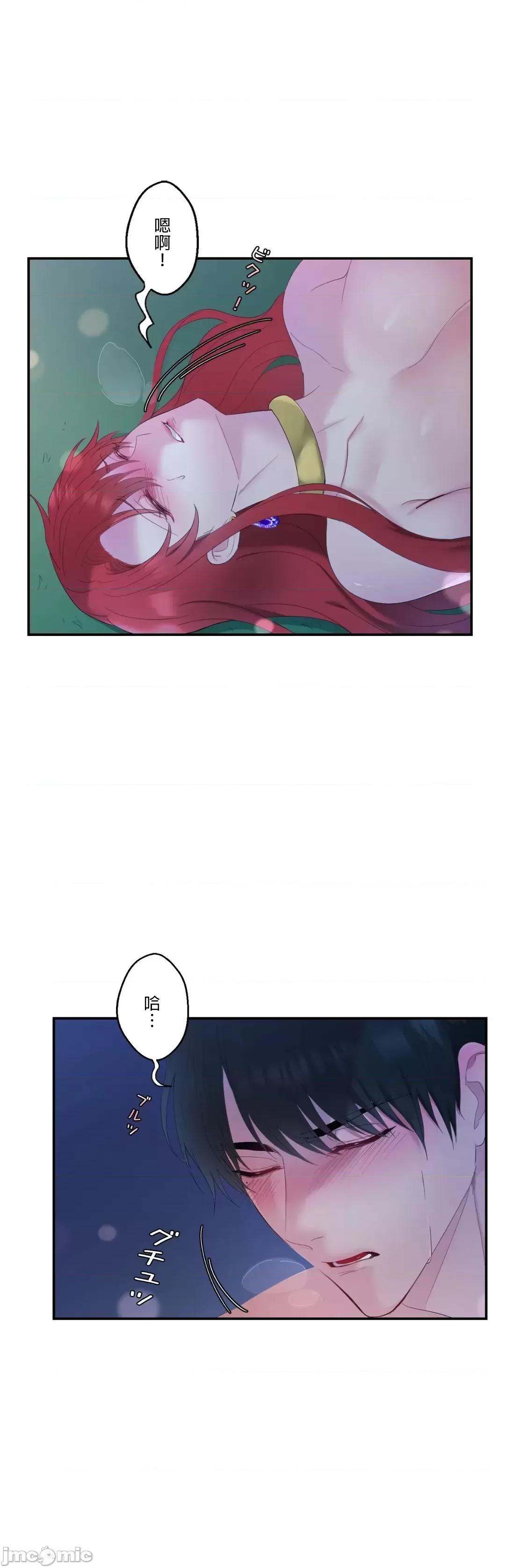 皇帝是我 皇帝は私のモノ 6 第4页