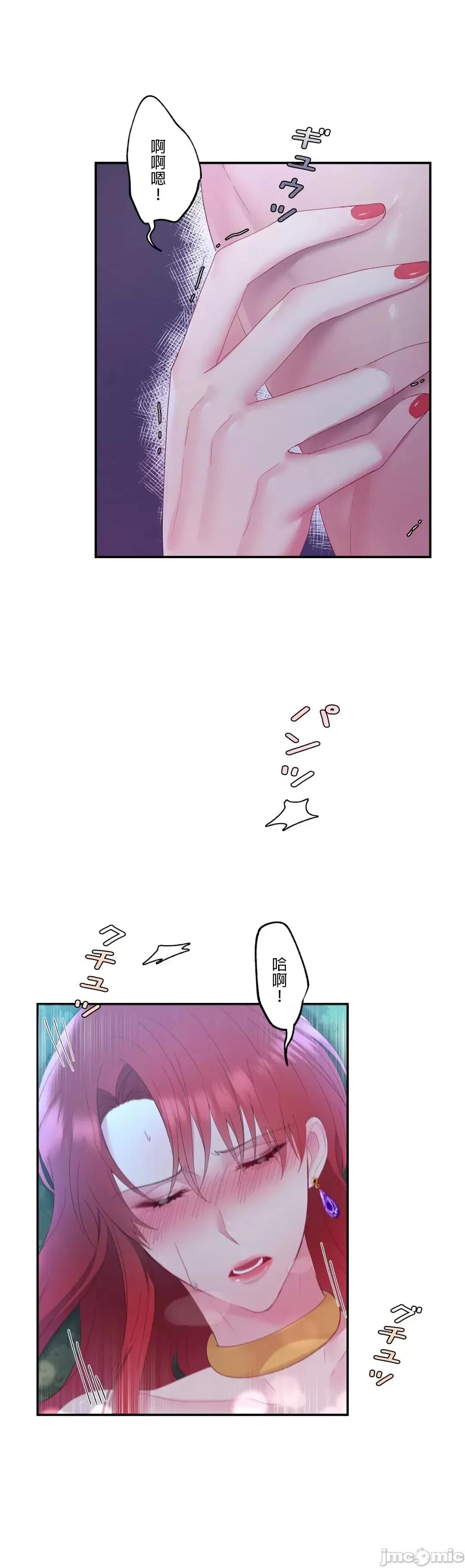 皇帝是我 皇帝は私のモノ 6 第6页